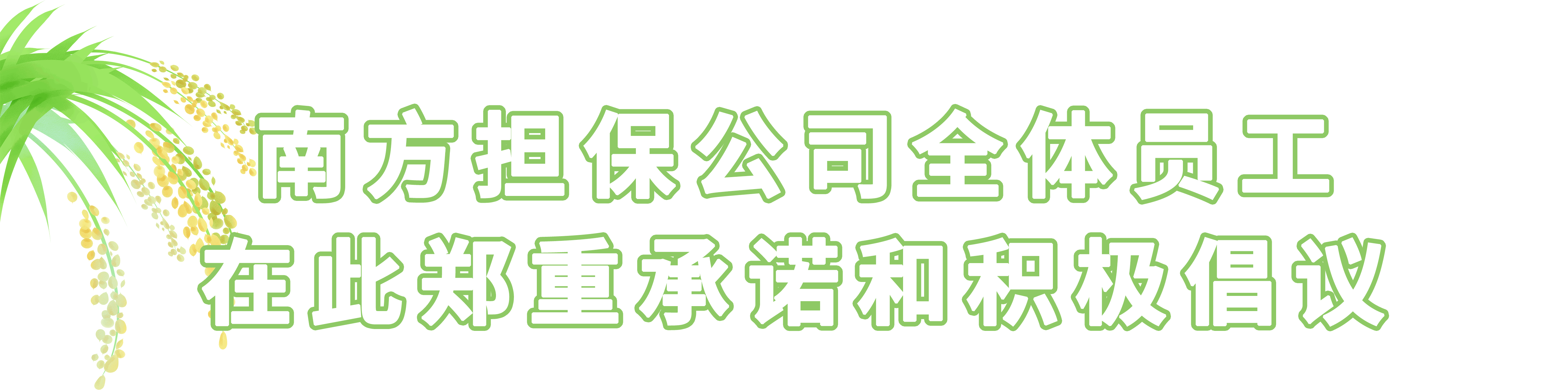 綠色標(biāo)題1.png
