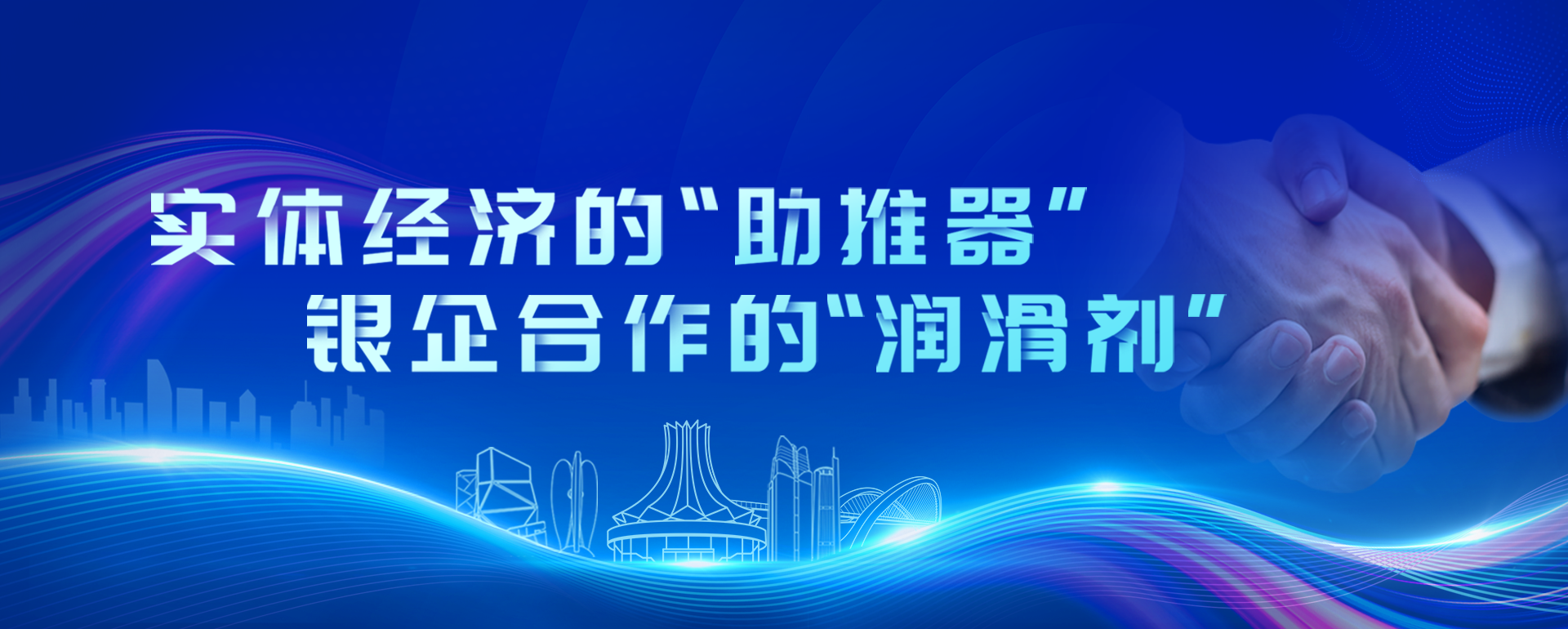 實(shí)體經(jīng)濟(jì)